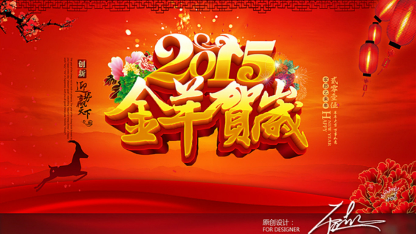前進量具全體員工祝新老客戶新春快樂! 前進量具全體員工祝新老客戶新春快樂!