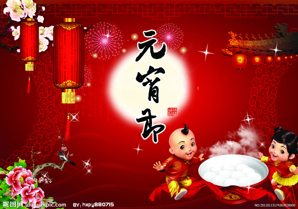 前進量具祝新老客戶元宵節快樂！
