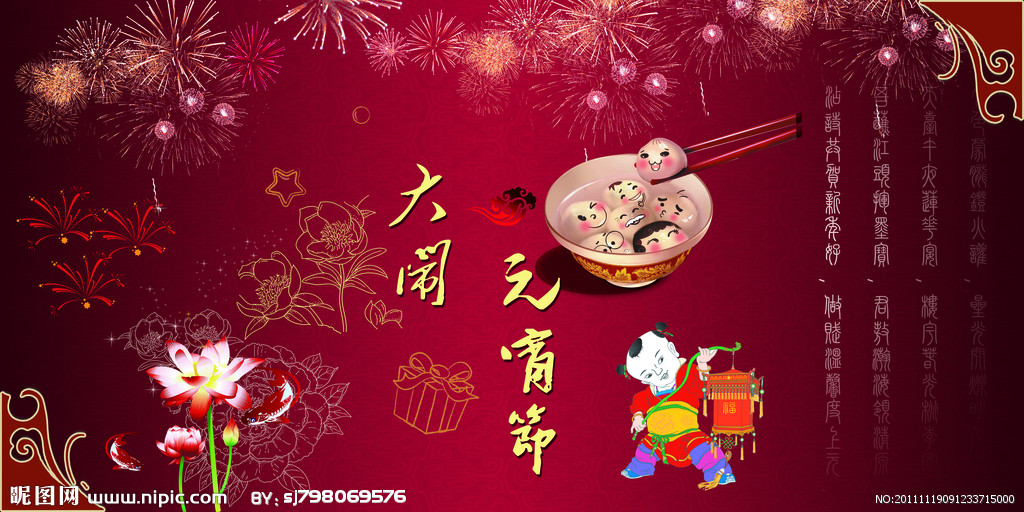 前進量具祝新老客戶元宵節快樂！