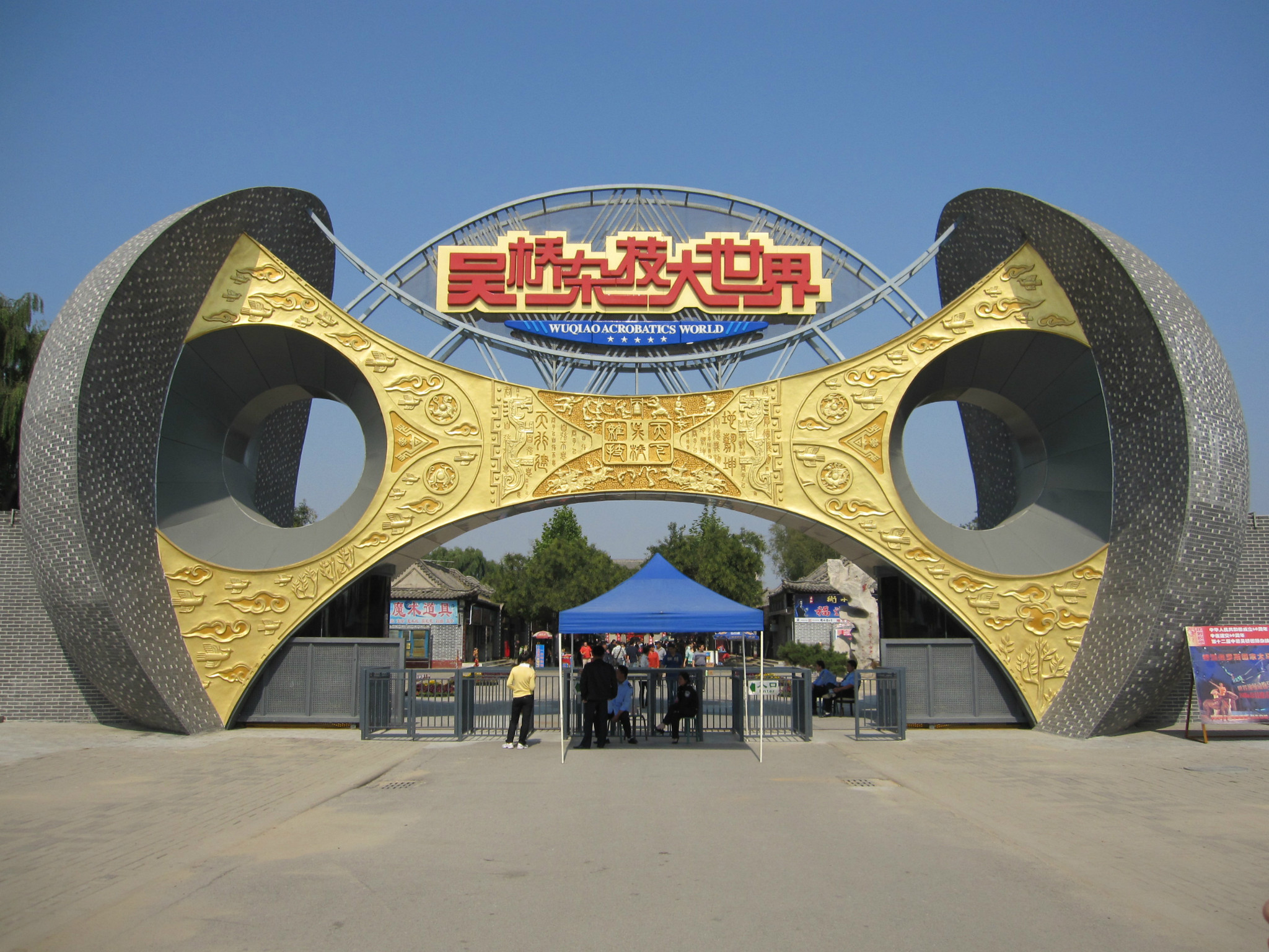 前進量具帶您游雜技大世界